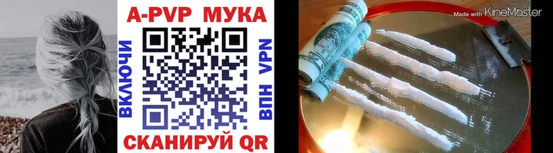 Альфа ПВП Crystall  Яблоновский 