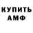 Амфетамин Розовый Stado Baranoff