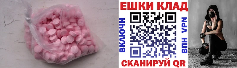 купить наркотики цена  Яблоновский  ЭКСТАЗИ таблы 