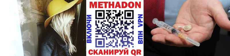 МЕТАДОН VHQ  как найти закладки  ссылка на мегу зеркало  Яблоновский 